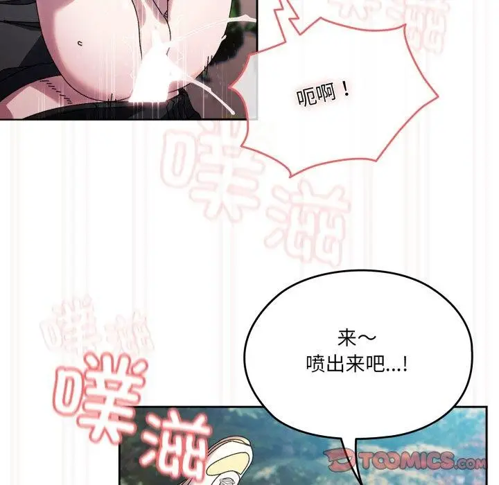 《请把女儿交给我/老大! 请把女儿交给我!》第76话图148