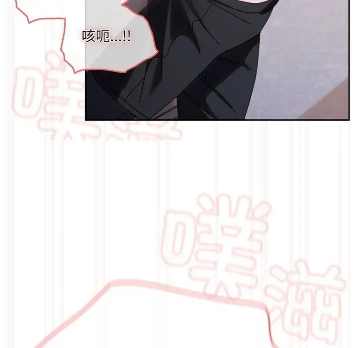《请把女儿交给我/老大! 请把女儿交给我!》第76话图150