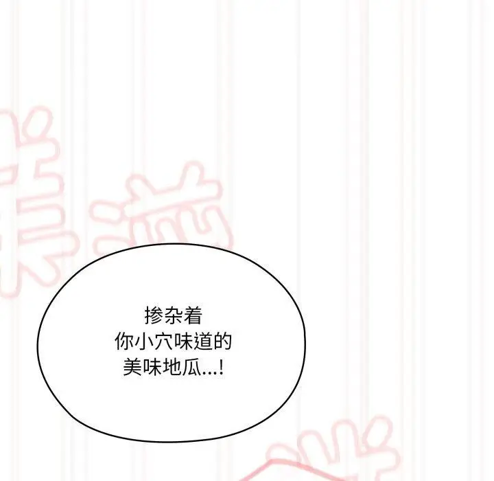 《请把女儿交给我/老大! 请把女儿交给我!》第76话图155