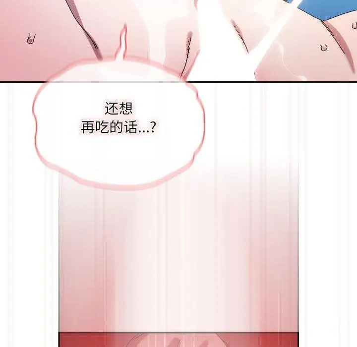 《请把女儿交给我/老大! 请把女儿交给我!》第76话图160