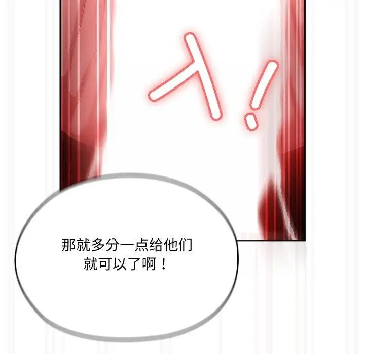 《请把女儿交给我/老大! 请把女儿交给我!》第76话图162