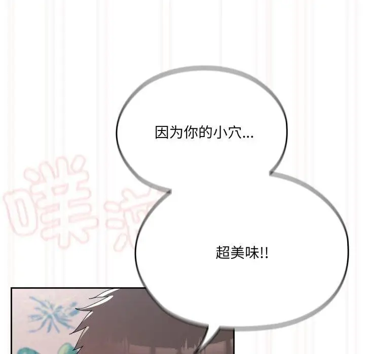 《请把女儿交给我/老大! 请把女儿交给我!》第76话图163