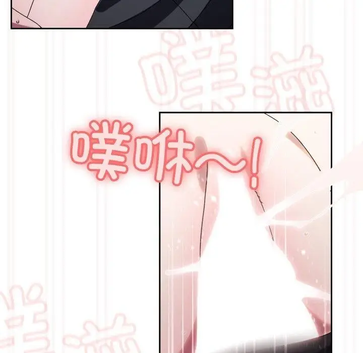 《请把女儿交给我/老大! 请把女儿交给我!》第76话图165