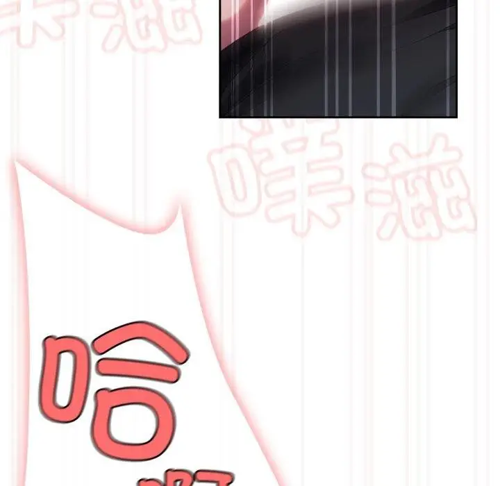 《请把女儿交给我/老大! 请把女儿交给我!》第76话图166
