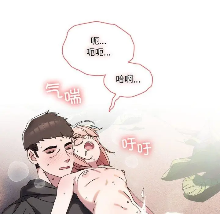 《请把女儿交给我/老大! 请把女儿交给我!》第76话图173
