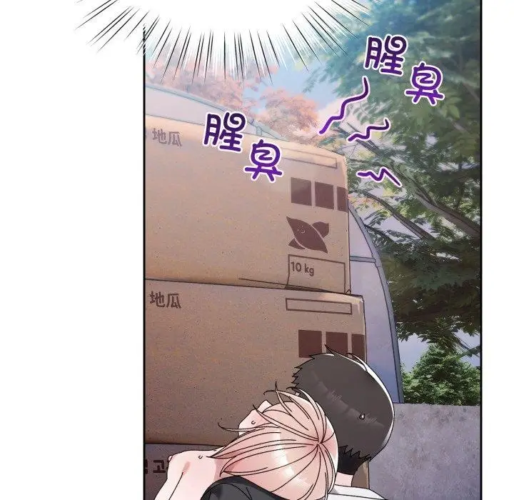 《请把女儿交给我/老大! 请把女儿交给我!》第76话图176