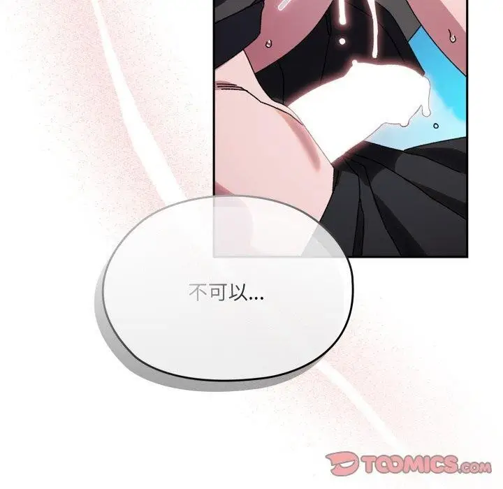 《请把女儿交给我/老大! 请把女儿交给我!》第76话图180