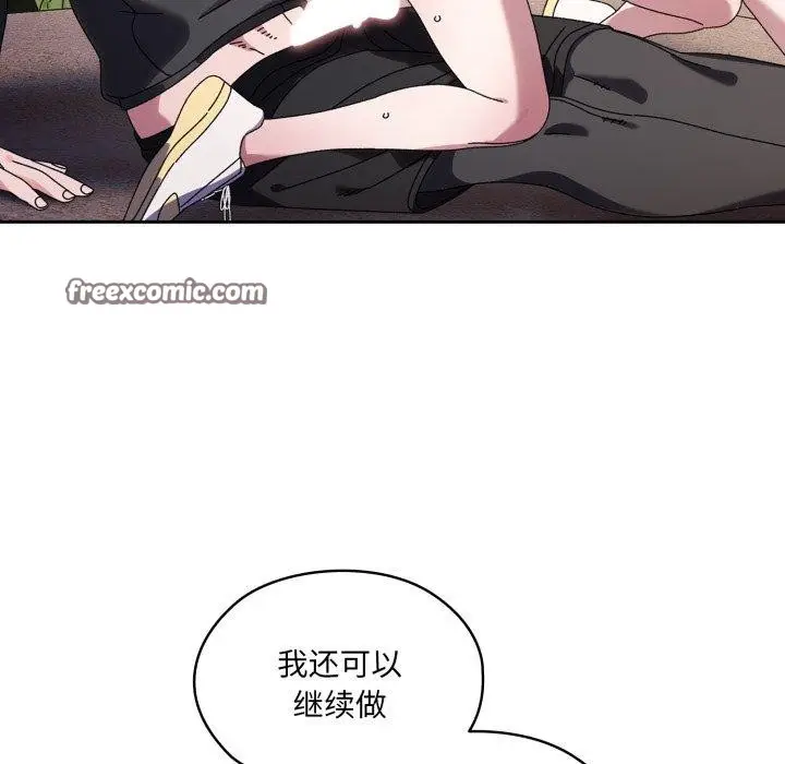 《请把女儿交给我/老大! 请把女儿交给我!》第76话图182