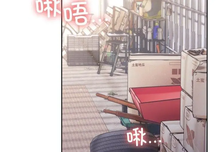 《请把女儿交给我/老大! 请把女儿交给我!》第76话图2