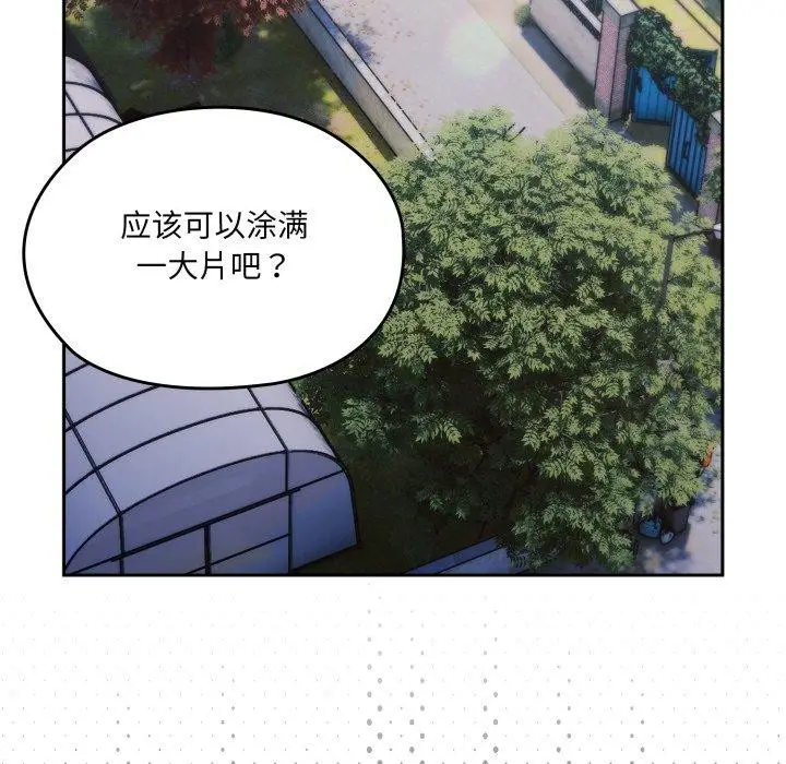 《请把女儿交给我/老大! 请把女儿交给我!》第76话图21