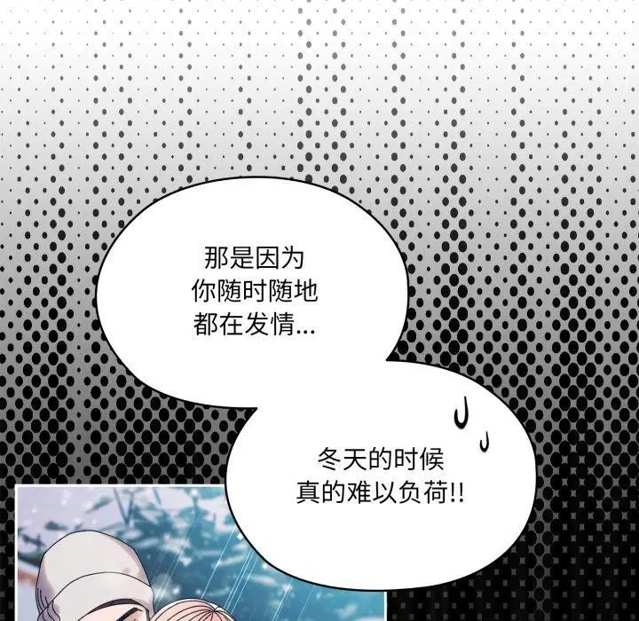 《请把女儿交给我/老大! 请把女儿交给我!》第76话图22