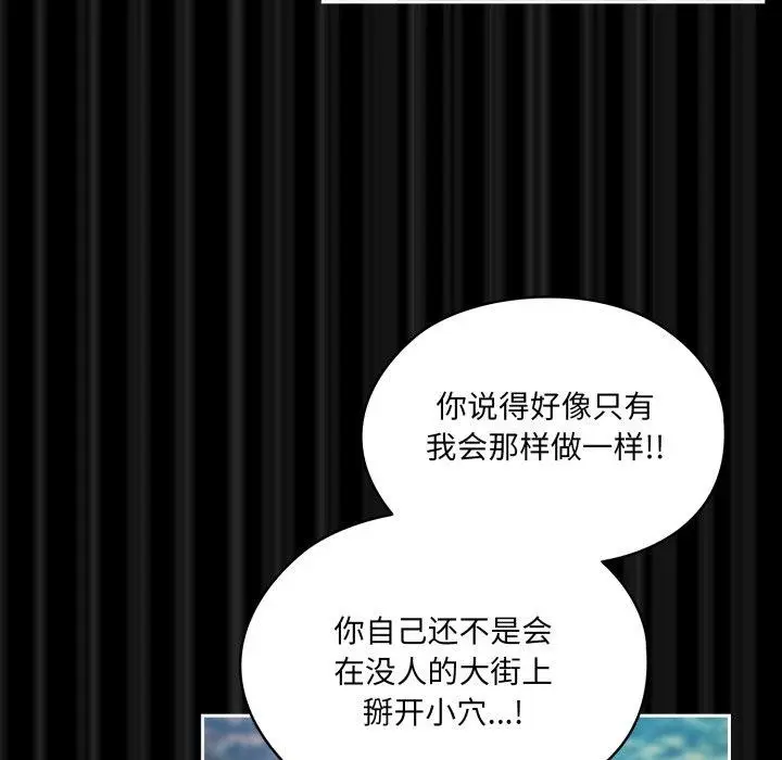 《请把女儿交给我/老大! 请把女儿交给我!》第76话图24