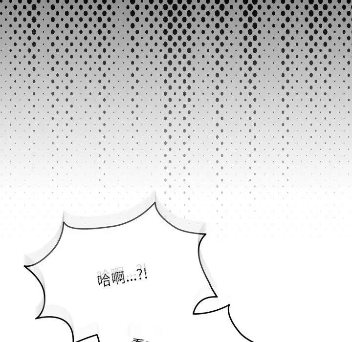 《请把女儿交给我/老大! 请把女儿交给我!》第76话图29