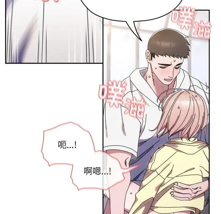 《请把女儿交给我/老大! 请把女儿交给我!》第76话图31