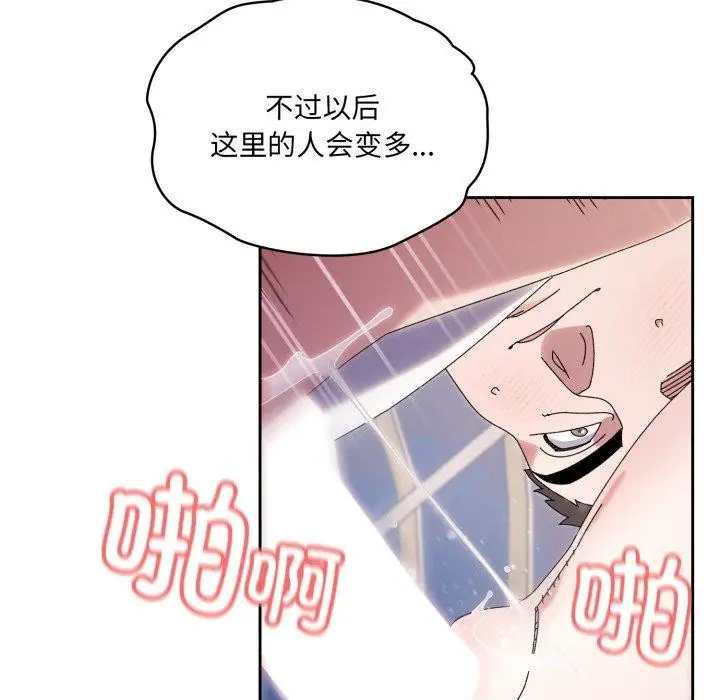 《请把女儿交给我/老大! 请把女儿交给我!》第76话图35