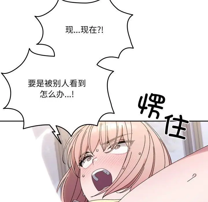 《请把女儿交给我/老大! 请把女儿交给我!》第76话图39