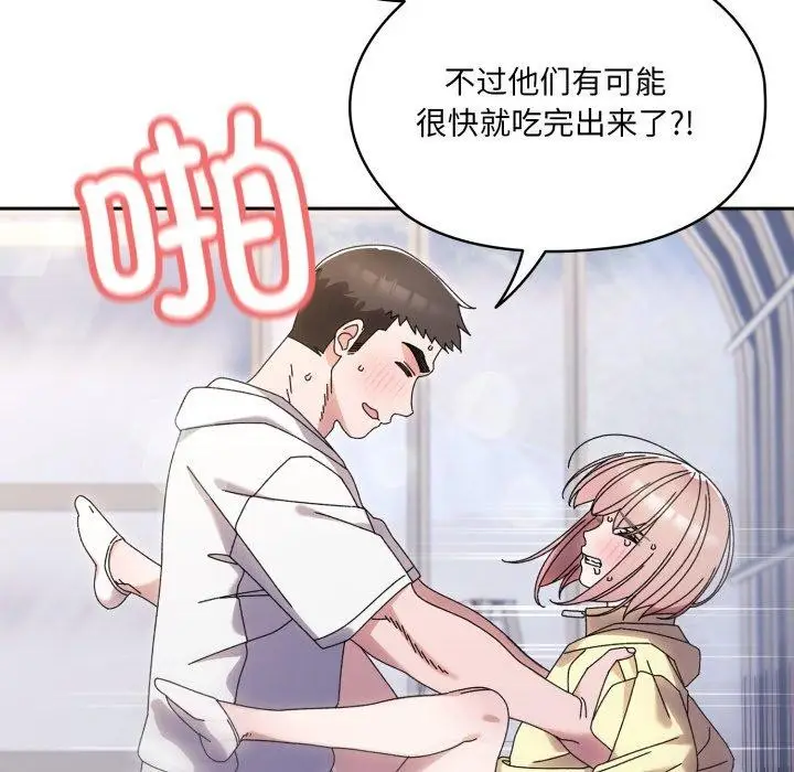 《请把女儿交给我/老大! 请把女儿交给我!》第76话图45