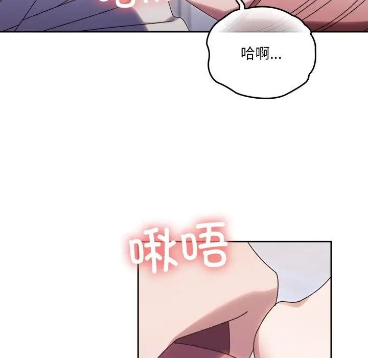 《请把女儿交给我/老大! 请把女儿交给我!》第76话图5