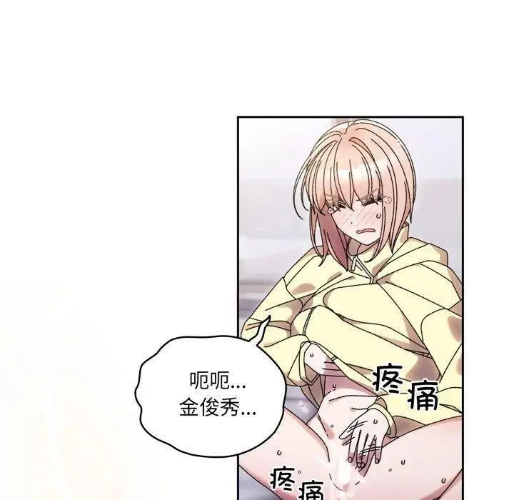 《请把女儿交给我/老大! 请把女儿交给我!》第76话图50