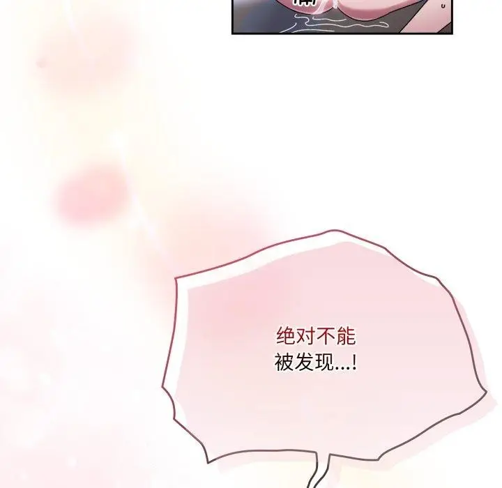 《请把女儿交给我/老大! 请把女儿交给我!》第76话图51