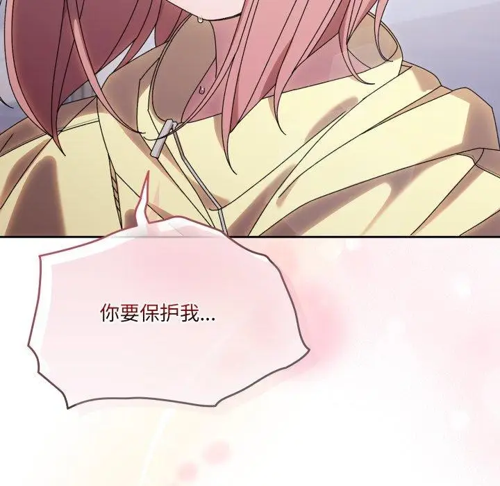 《请把女儿交给我/老大! 请把女儿交给我!》第76话图53