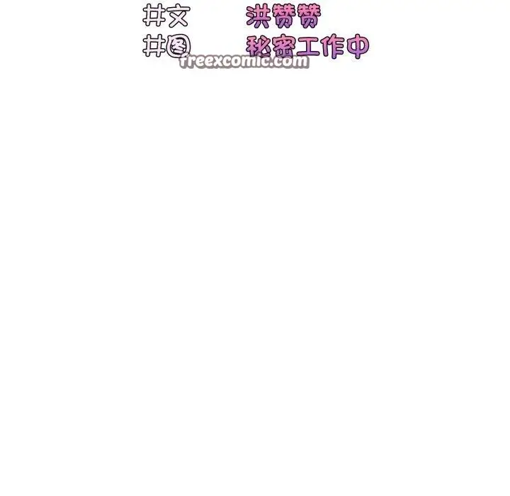 《请把女儿交给我/老大! 请把女儿交给我!》第76话图56