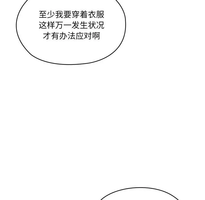 《请把女儿交给我/老大! 请把女儿交给我!》第76话图64