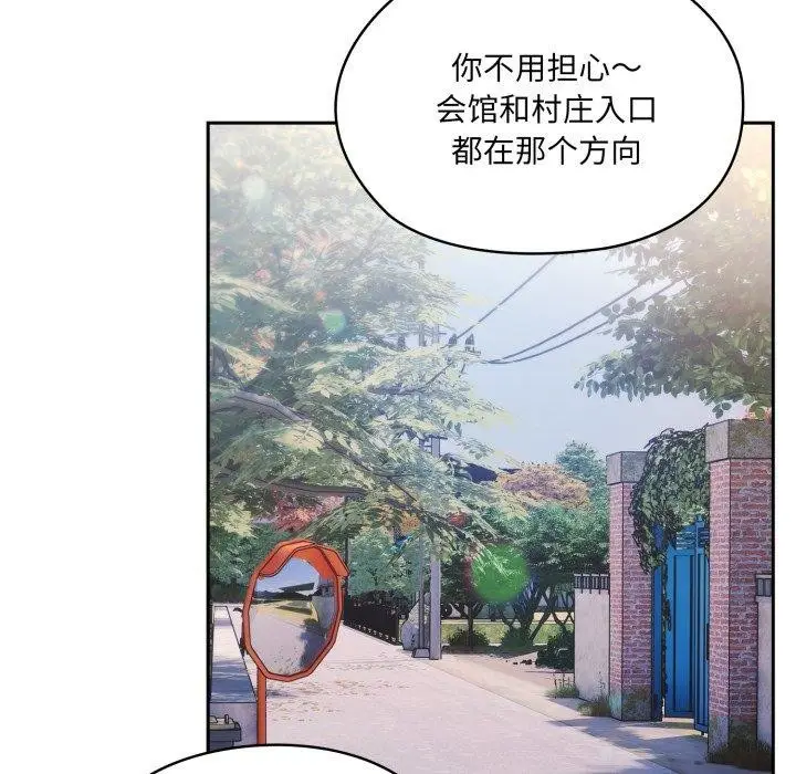 《请把女儿交给我/老大! 请把女儿交给我!》第76话图65