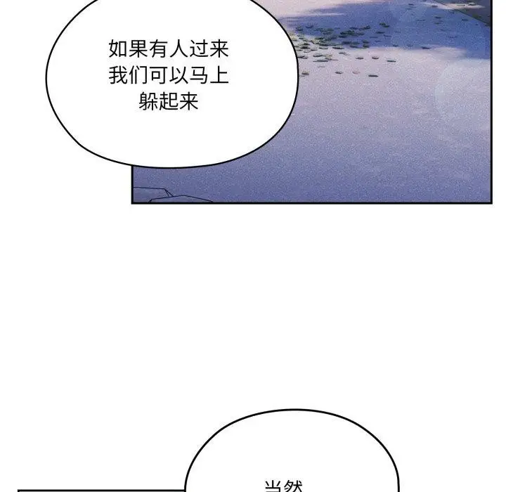 《请把女儿交给我/老大! 请把女儿交给我!》第76话图66