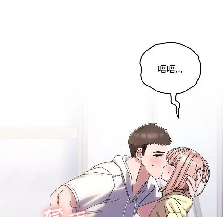《请把女儿交给我/老大! 请把女儿交给我!》第76话图7