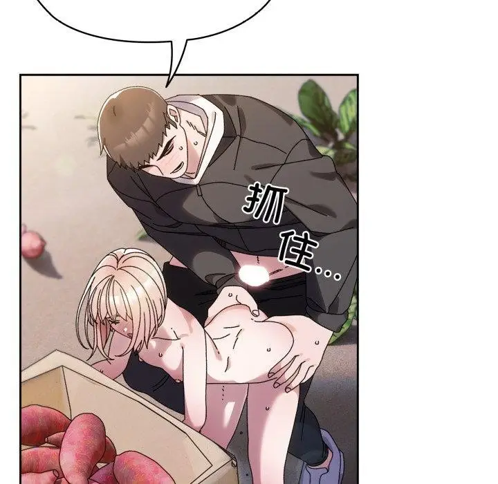 《请把女儿交给我/老大! 请把女儿交给我!》第76话图71