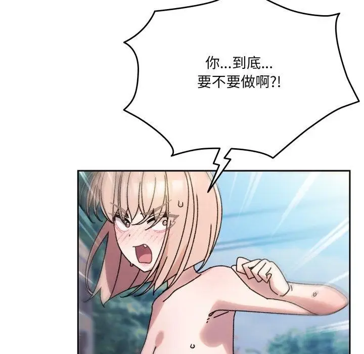 《请把女儿交给我/老大! 请把女儿交给我!》第76话图83