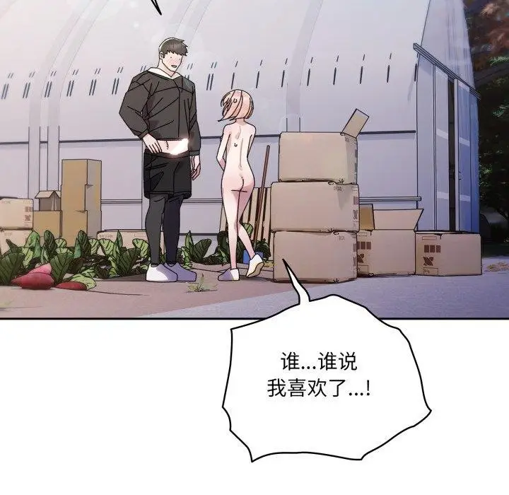 《请把女儿交给我/老大! 请把女儿交给我!》第76话图86