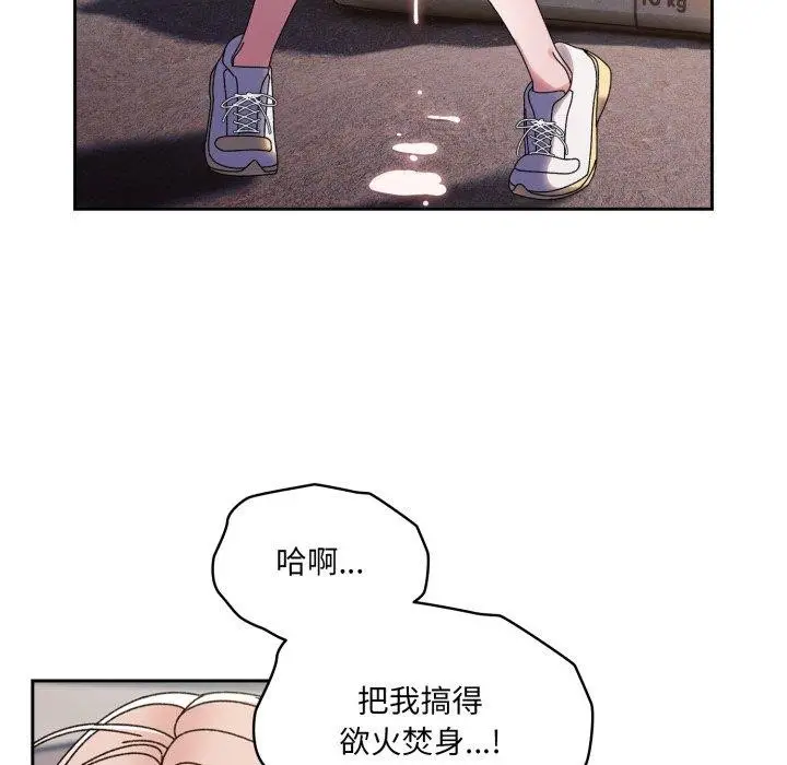 《请把女儿交给我/老大! 请把女儿交给我!》第76话图89