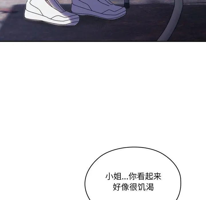 《请把女儿交给我/老大! 请把女儿交给我!》第76话图9