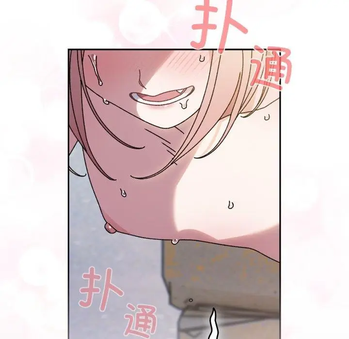 《请把女儿交给我/老大! 请把女儿交给我!》第76话图93