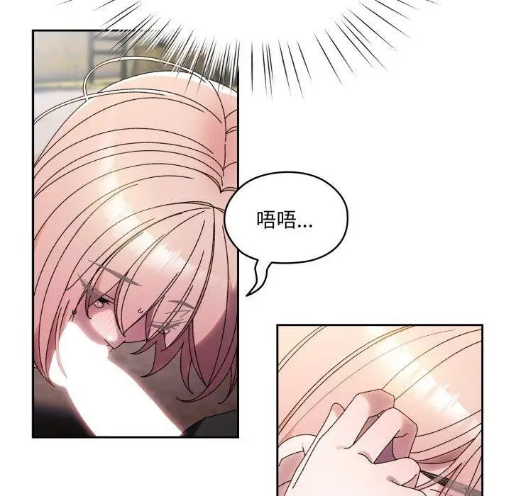 《请把女儿交给我/老大! 请把女儿交给我!》第77话图10