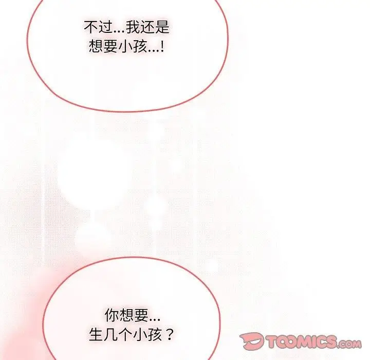 《请把女儿交给我/老大! 请把女儿交给我!》第77话图101
