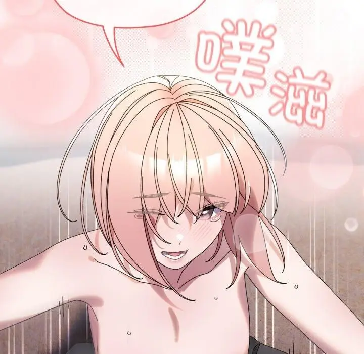 《请把女儿交给我/老大! 请把女儿交给我!》第77话图102