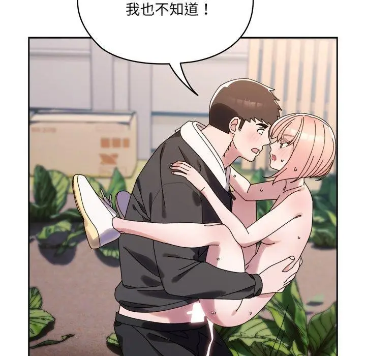 《请把女儿交给我/老大! 请把女儿交给我!》第77话图105