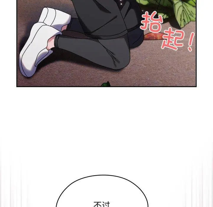 《请把女儿交给我/老大! 请把女儿交给我!》第77话图106
