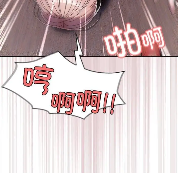 《请把女儿交给我/老大! 请把女儿交给我!》第77话图109