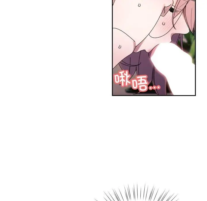 《请把女儿交给我/老大! 请把女儿交给我!》第77话图11
