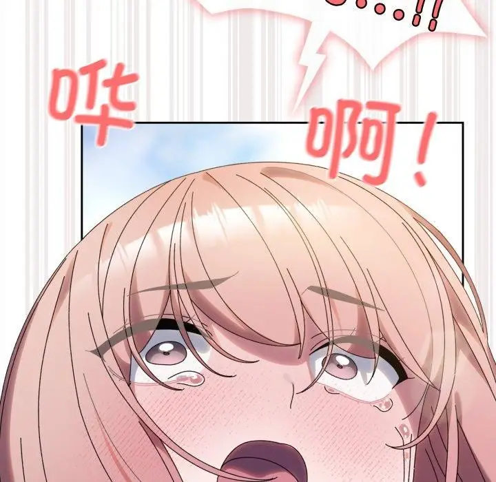 《请把女儿交给我/老大! 请把女儿交给我!》第77话图115
