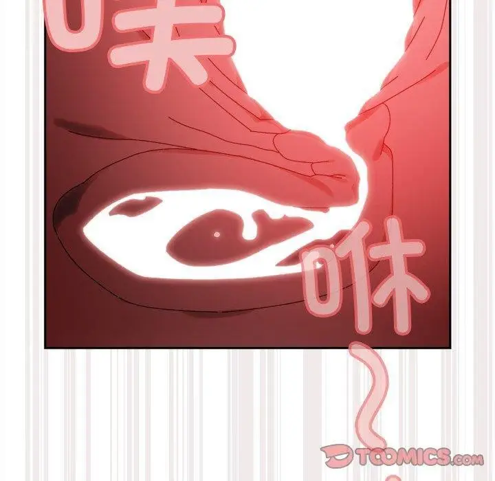 《请把女儿交给我/老大! 请把女儿交给我!》第77话图119