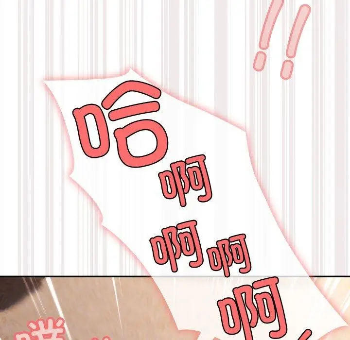 《请把女儿交给我/老大! 请把女儿交给我!》第77话图120