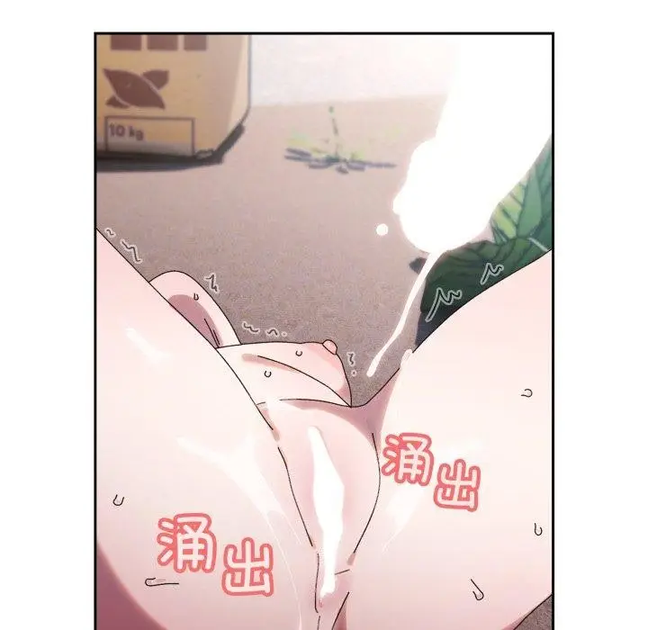 《请把女儿交给我/老大! 请把女儿交给我!》第77话图124