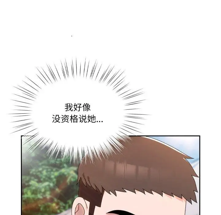 《请把女儿交给我/老大! 请把女儿交给我!》第77话图13