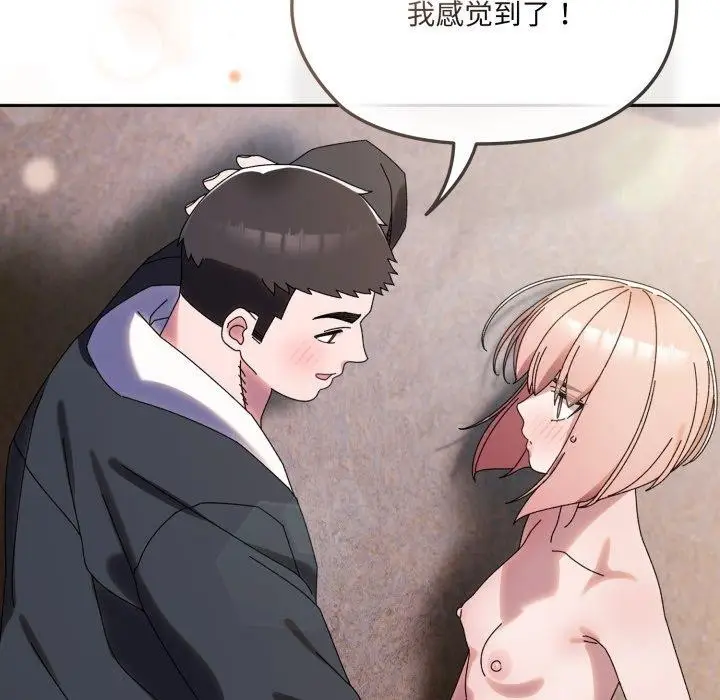 《请把女儿交给我/老大! 请把女儿交给我!》第77话图141