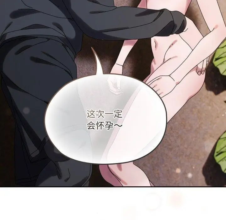 《请把女儿交给我/老大! 请把女儿交给我!》第77话图142